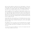 ClubMed 클럽메드 신인사관리 사례분석-10