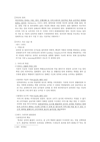 혁신적 서비스 개발의 성공사례와 실패사례-2