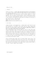 혁신적 서비스 개발의 성공사례와 실패사례-5