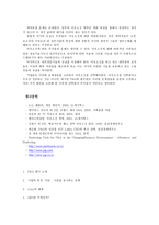 [경영조직] P&G 아웃소싱 사례-12