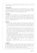 [마케팅] 수(秀) 노래방의 마케팅 분석-8