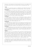 [마케팅] 수(秀) 노래방의 마케팅 분석-9