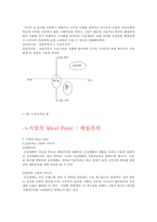 [마케팅] 금강제화 마케팅전략-2