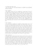 [마케팅] 금강제화 마케팅전략-4