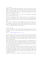 [마케팅] 금강제화 마케팅전략-6