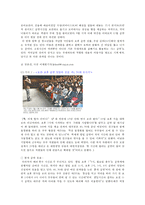 [마케팅] 금강제화 마케팅전략-7