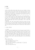 [해외 직접 투자 전략] LG전자 휘센(WHISEN)에어컨 해외진출 사례 및 마케팅 전략-3