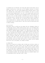 [해외 직접 투자 전략] LG전자 휘센(WHISEN)에어컨 해외진출 사례 및 마케팅 전략-11