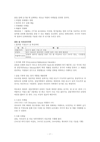 [해외 직접 투자 전략] LG전자 휘센(WHISEN)에어컨 해외진출 사례 및 마케팅 전략-17