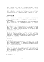 [해외 직접 투자 전략] LG전자 휘센(WHISEN)에어컨 해외진출 사례 및 마케팅 전략-20