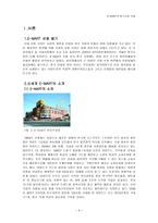 [국제경영] 이마트 E-MART의 중국시장 진출-4