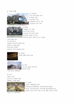 MICE산업 마케팅 전략에 관한 국외 사례-3