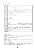 [조직개발] 대상 중공업 조직 개발 사례-7