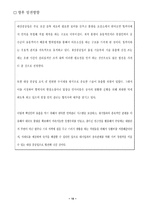 [조직개발] 대상 중공업 조직 개발 사례-11