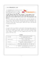 [정보관리윤리] OK캐쉬백 콜센터 정보유출 사례-2