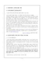 [정보관리윤리] OK캐쉬백 콜센터 정보유출 사례-4