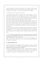 [정보관리윤리] OK캐쉬백 콜센터 정보유출 사례-5