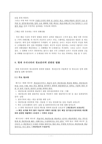 [정보관리윤리] OK캐쉬백 콜센터 정보유출 사례-7