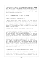 [정보관리윤리] OK캐쉬백 콜센터 정보유출 사례-9