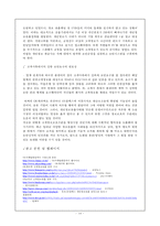 [정보관리윤리] OK캐쉬백 콜센터 정보유출 사례-10