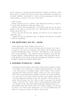 윤리경영 사례 레포트-8