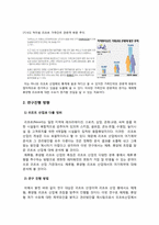 [레저학] 리조트 산업에서의 여가제약 분석과 극복방안 -체제형, 휴양형 리조트를 중심으로-3