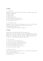 유한킴벌리의 경쟁가치와 조직의 효과성-16