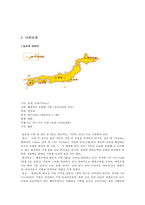 [여행사경영] 해외여행 선호지역 및 만족과 문제점-5