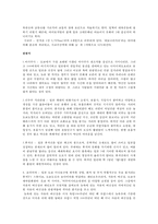 [여행사경영] 해외여행 선호지역 및 만족과 문제점-6