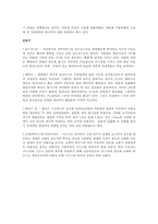 [여행사경영] 해외여행 선호지역 및 만족과 문제점-8