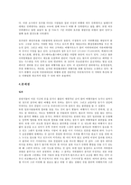 [여행사경영] 해외여행 선호지역 및 만족과 문제점-10