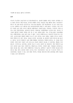 [여행사경영] 해외여행 선호지역 및 만족과 문제점-11