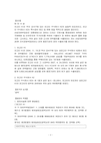 `대외무역법` `외국환거래법` 및 `관세법` 위반에 관한 판례-4
