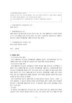 `대외무역법` `외국환거래법` 및 `관세법` 위반에 관한 판례-6