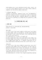`대외무역법` `외국환거래법` 및 `관세법` 위반에 관한 판례-7