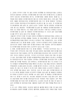 `대외무역법` `외국환거래법` 및 `관세법` 위반에 관한 판례-9