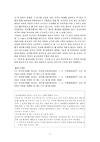 `대외무역법` `외국환거래법` 및 `관세법` 위반에 관한 판례-10