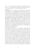 `대외무역법` `외국환거래법` 및 `관세법` 위반에 관한 판례-13