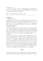 `대외무역법` `외국환거래법` 및 `관세법` 위반에 관한 판례-14