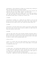 [조직행동론] 한국후지제록스 조직개발 사례-2