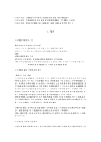 [조직행동론] 한국후지제록스 조직개발 사례-6