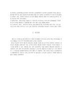 [조직행동론] 한국후지제록스 조직개발 사례-7