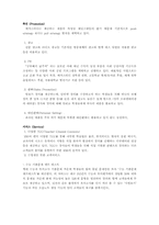 메가스터디(Mege Study) 마케팅전략-4