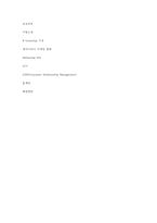 메가스터디(Mege Study) 마케팅전략-12