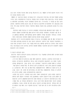[조직행동] 2009 WBC 한국대표팀에서 나타난 리더십-8