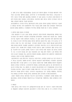 [조직행동] 2009 WBC 한국대표팀에서 나타난 리더십-10