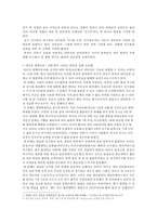 [조직행동] 2009 WBC 한국대표팀에서 나타난 리더십-13