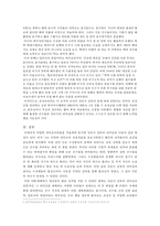 [조직행동] 2009 WBC 한국대표팀에서 나타난 리더십-14