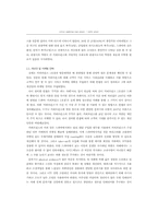 [서비스마케팅] `커피 프린스 1호점` 서비스 개선방향 제안서-10
