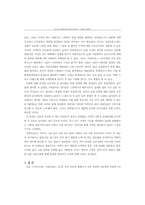 [서비스마케팅] `커피 프린스 1호점` 서비스 개선방향 제안서-11